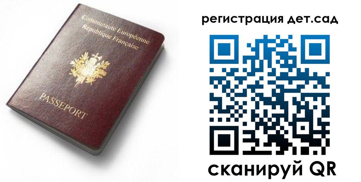 прописка для работы в Светогорске