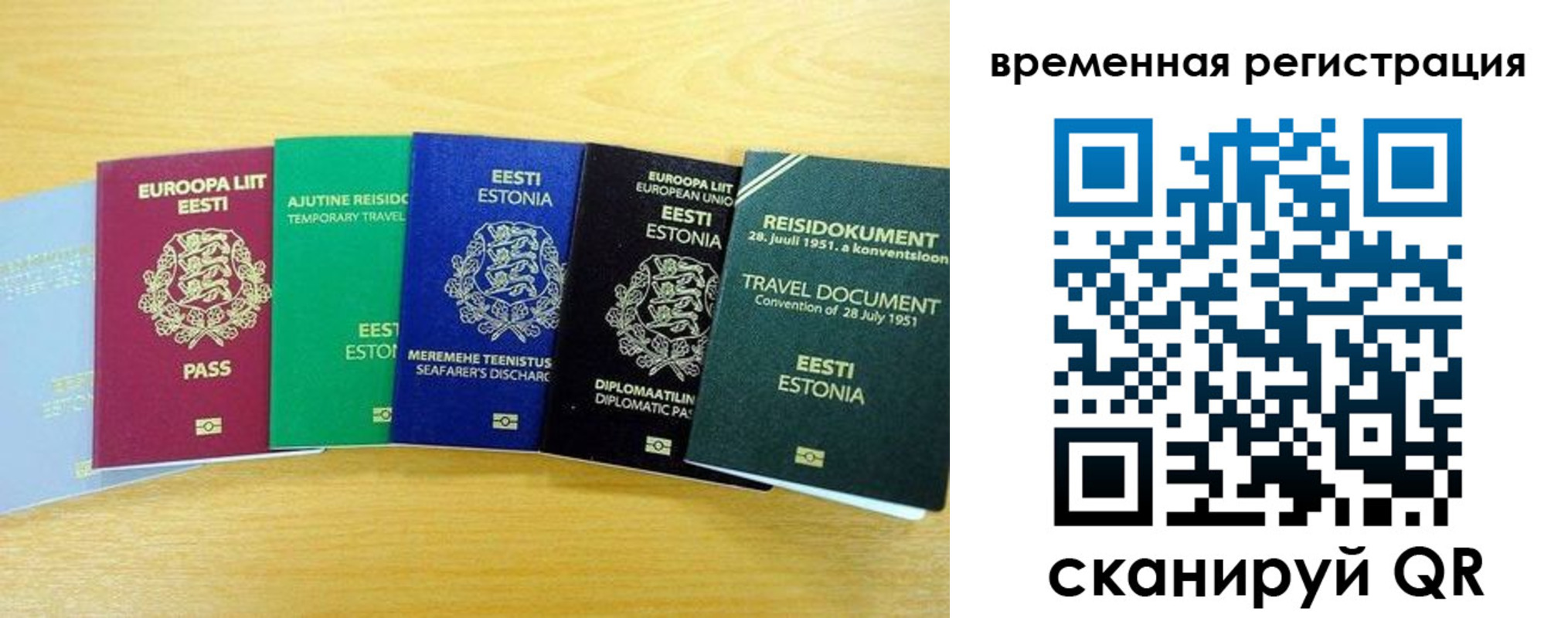 временная регистрация законно в Светогорске