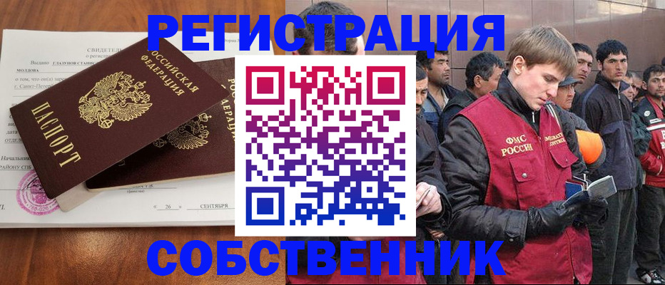 прописка штамп в Светогорске