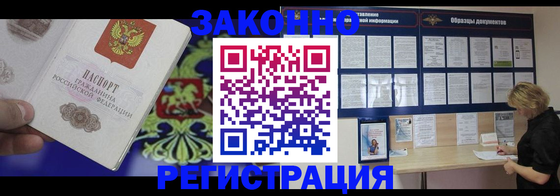прописка для кредита в Светогорске