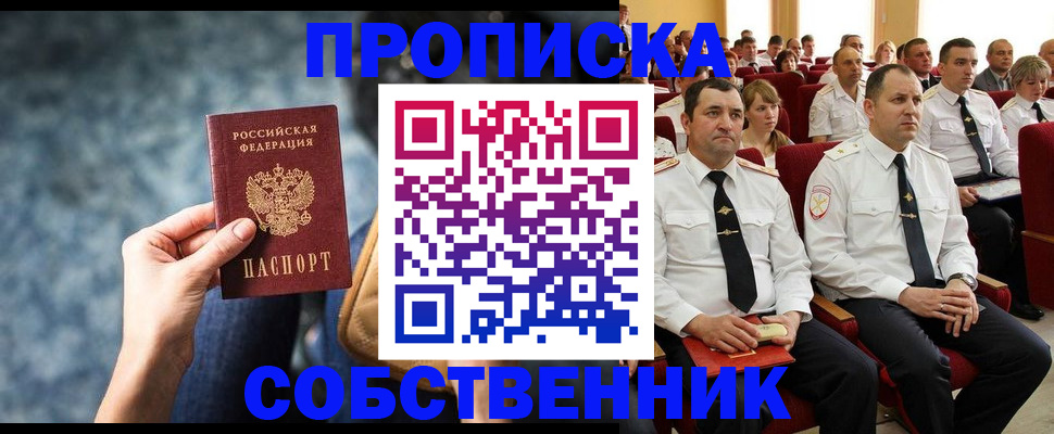 прописка для военкомата в Светогорске