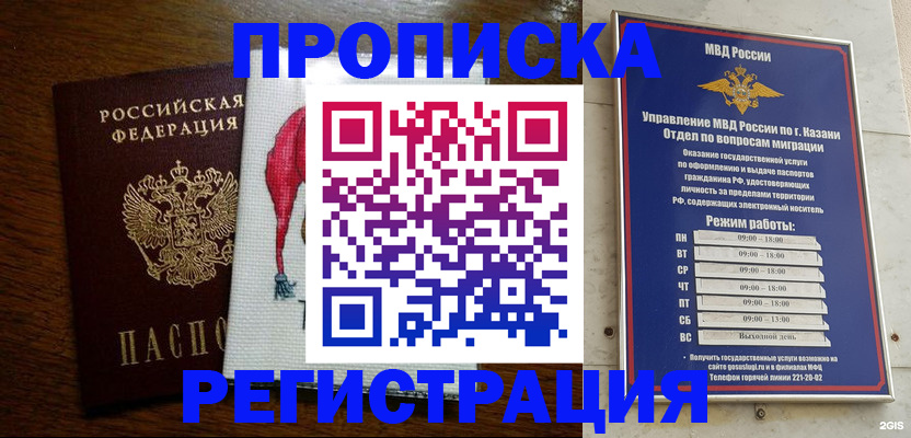 временная регистрация в квартире в Светогорске