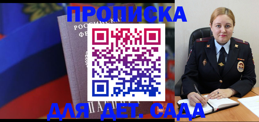 прописка от собственника в Светогорске