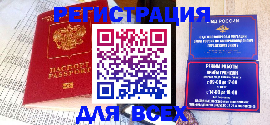 прописка штамп в Светогорске